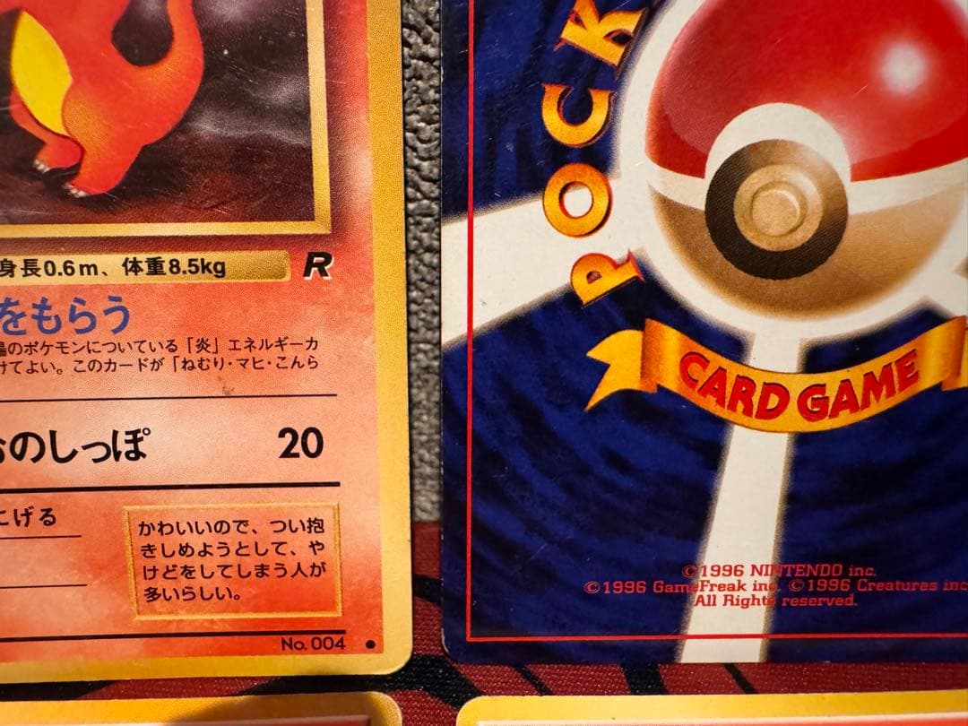 (旧裏)わるいリザードン ★ 第4弾拡張パック ロケット団