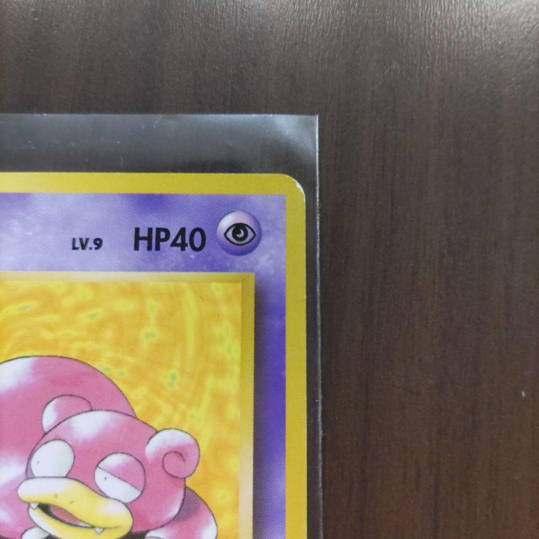 ポケモン旧裏ヤドン