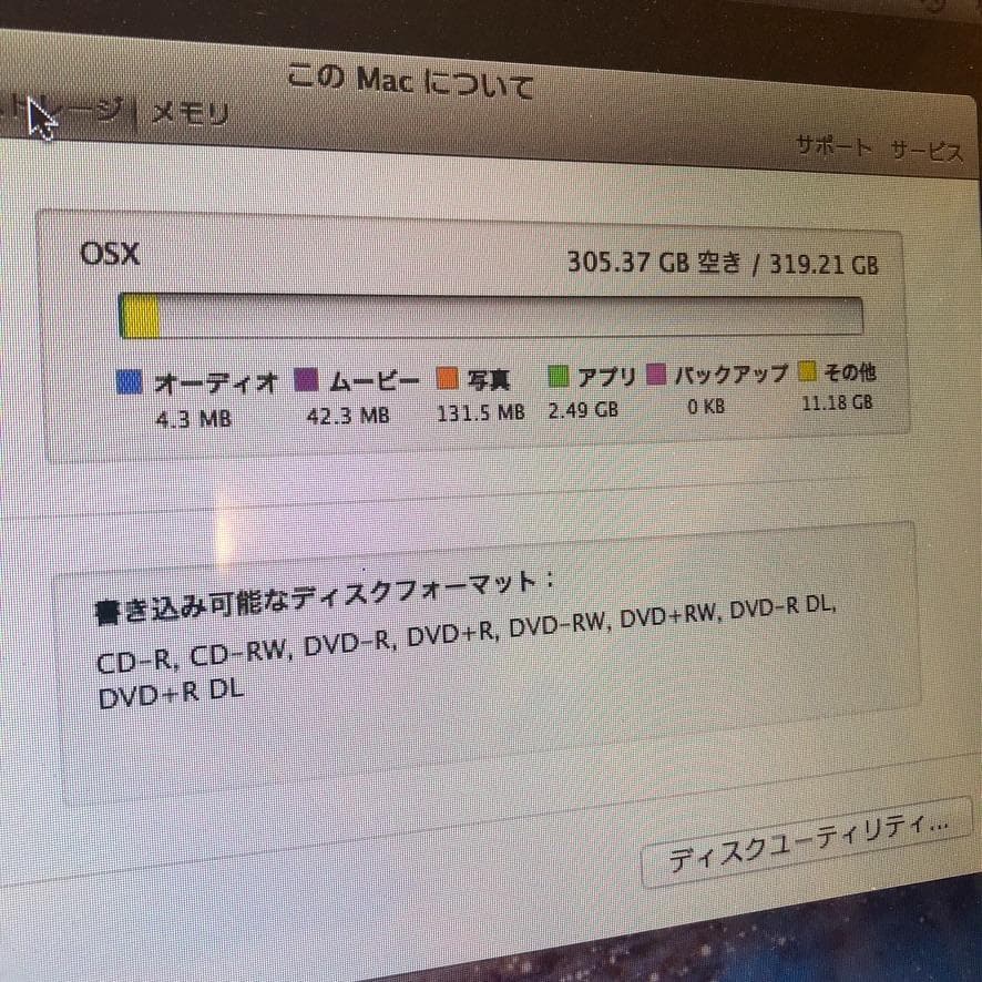 MacBook Pro 13インチ Mid 2009 MB990J/A
