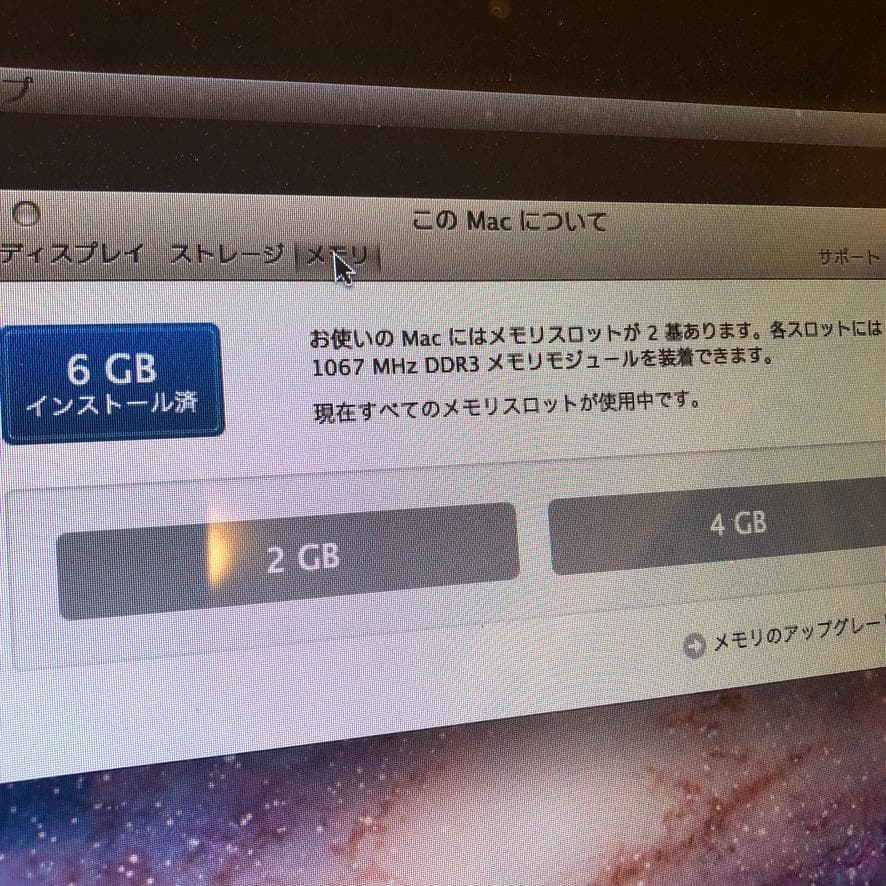 MacBook Pro 13インチ Mid 2009 MB990J/A