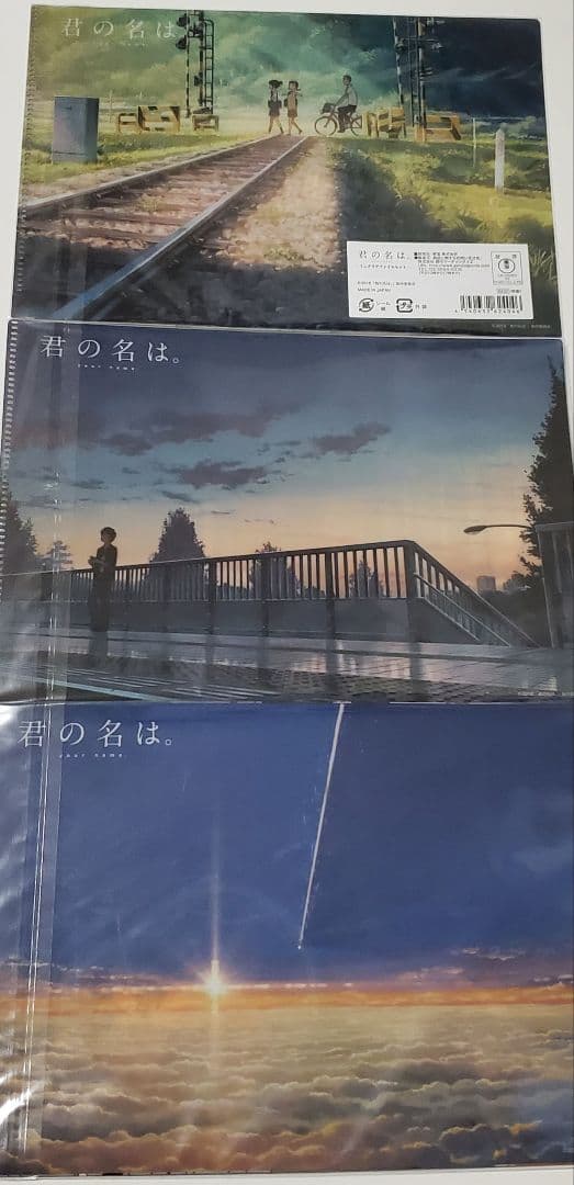 君の名は グッズ 10点セット 劇場グッズ