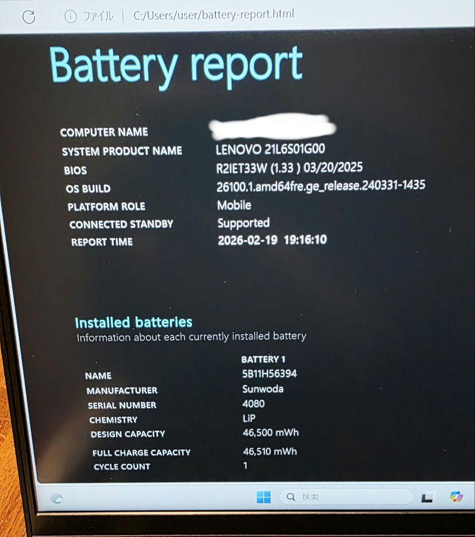 （通常未使用） 32GB Thinkpad L14 Gen5 2025年製造品