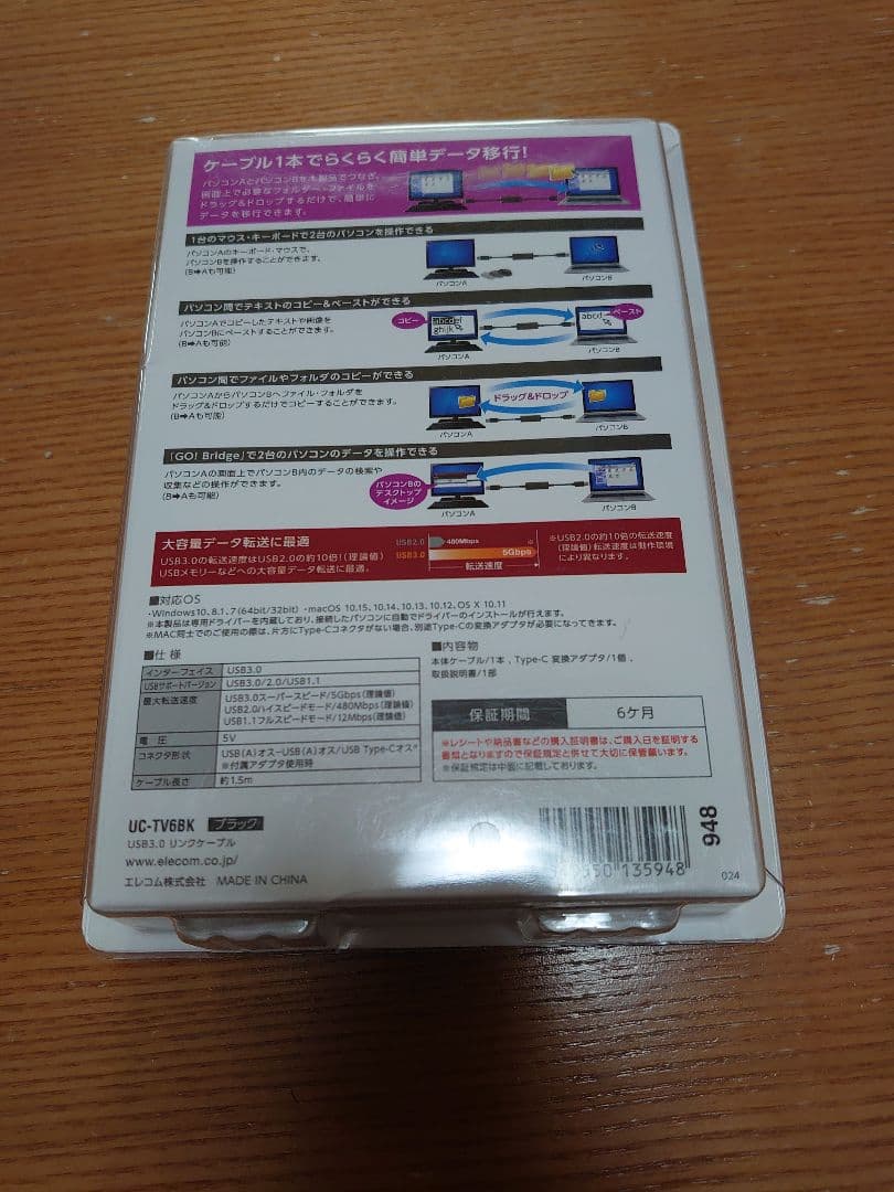 エレコム UC-TV6BK