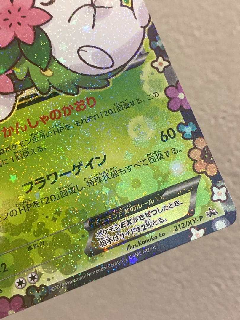 シェイミEX プロモ ポケキュンコレクション プレミアムポケキュンセット