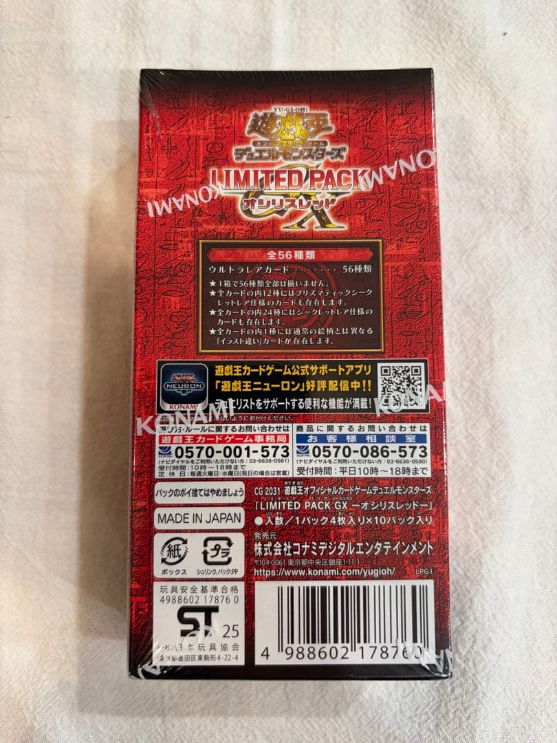 遊戯王OCG リミットオーバーコレクションバラパック 【未開封】オシリスレッド