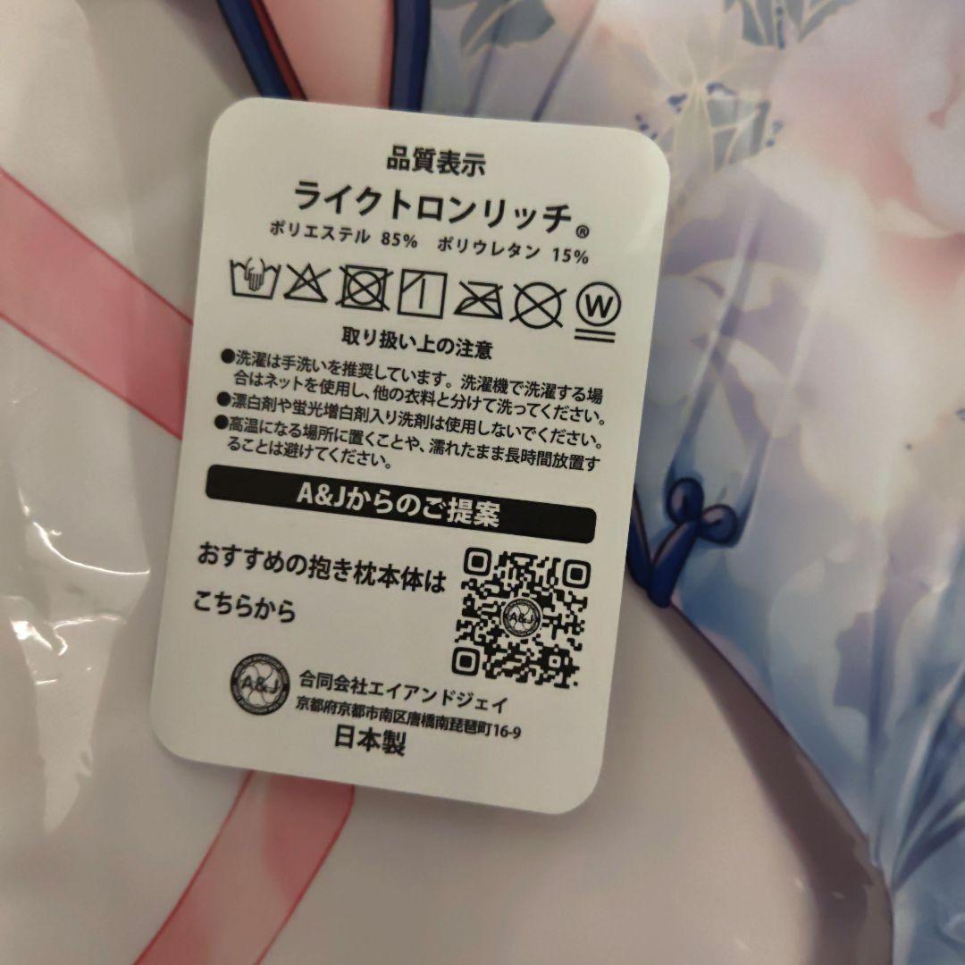 正規品・新品 TwinBox 七海優乃 チャイナ服ver. 通販版 抱き枕カバー