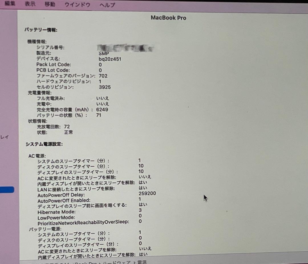 MacBook Pro 15インチ 2016 i7 16GB 512GB初期化済