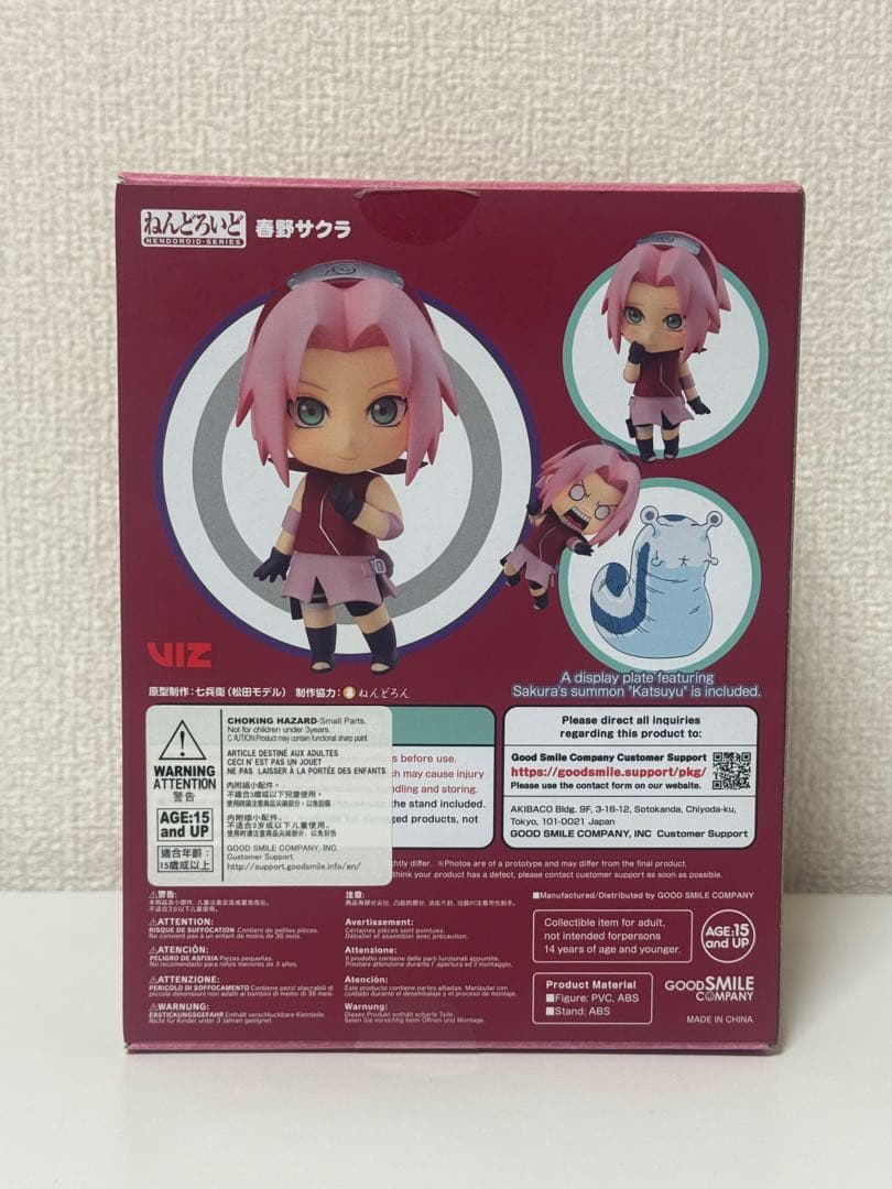 NARUTO サクラ ねんどろいど 正規品