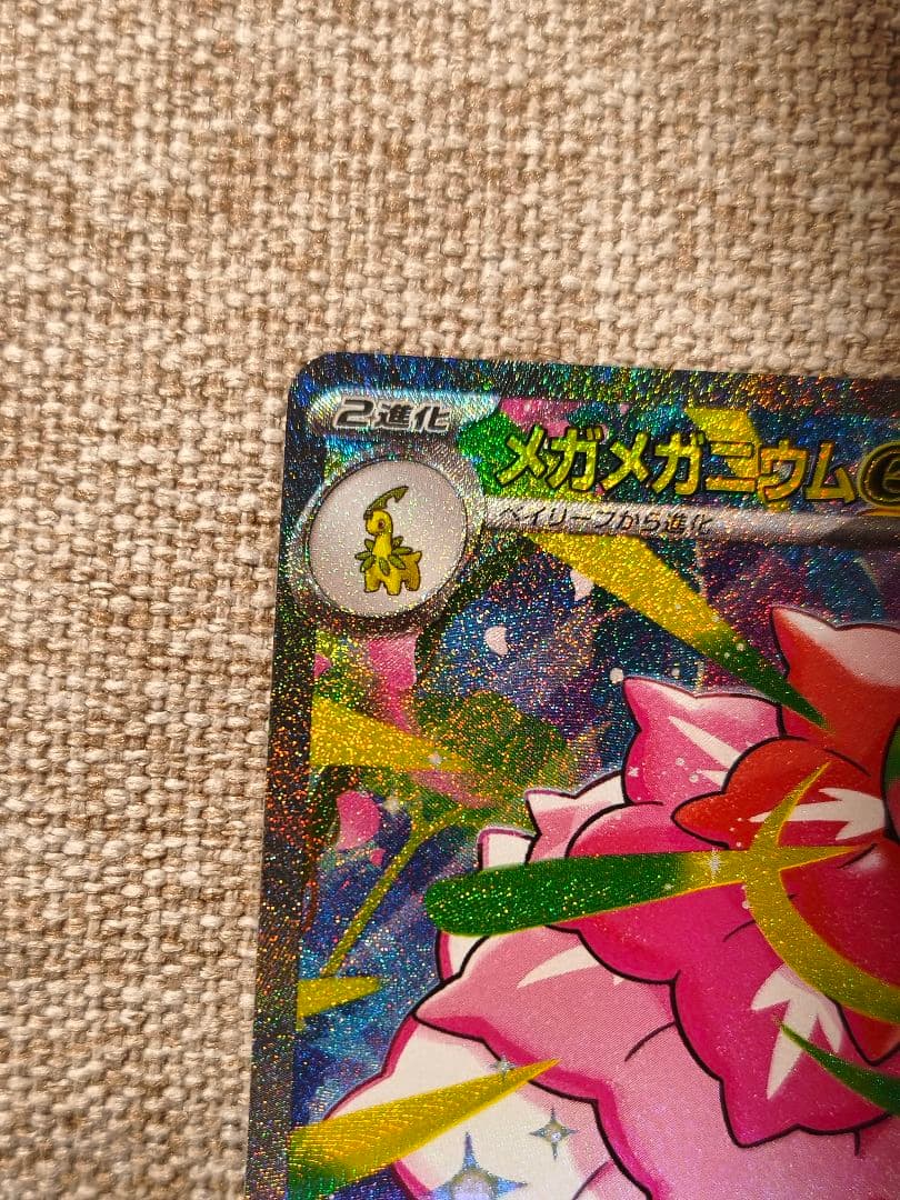 ポケモンカード 美品　スタートデッキ100 バトルコレクション101番