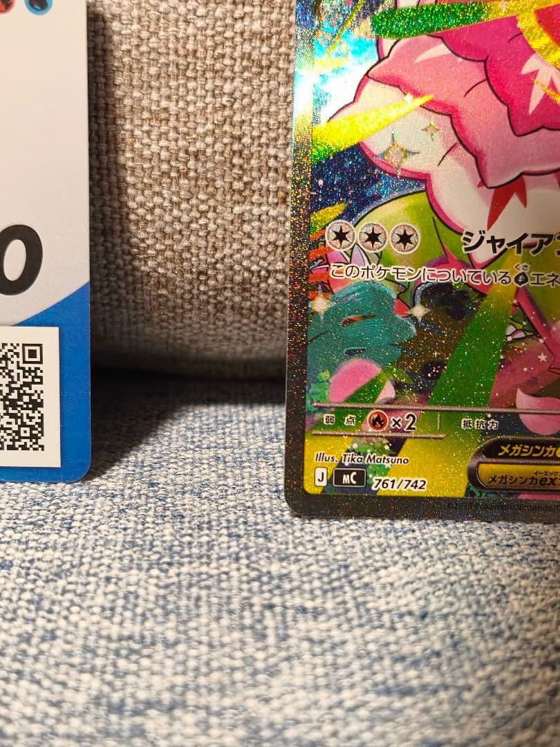 ポケモンカード 美品　スタートデッキ100 バトルコレクション101番