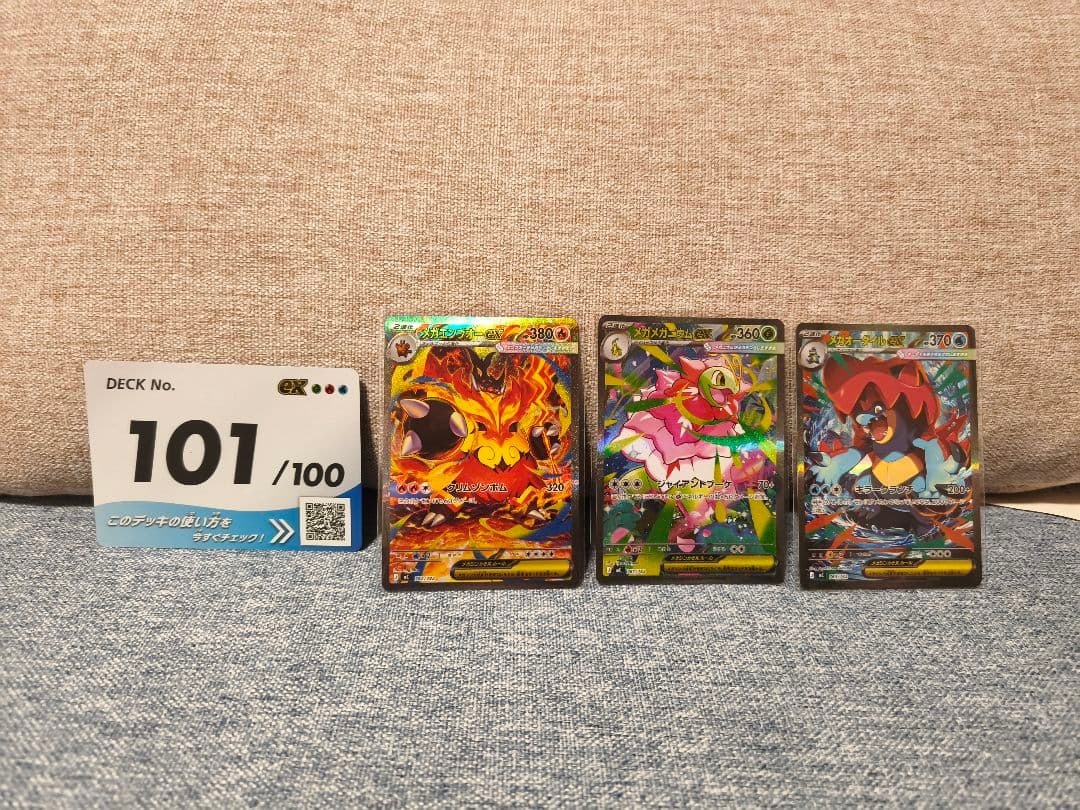 ポケモンカード 美品　スタートデッキ100 バトルコレクション101番