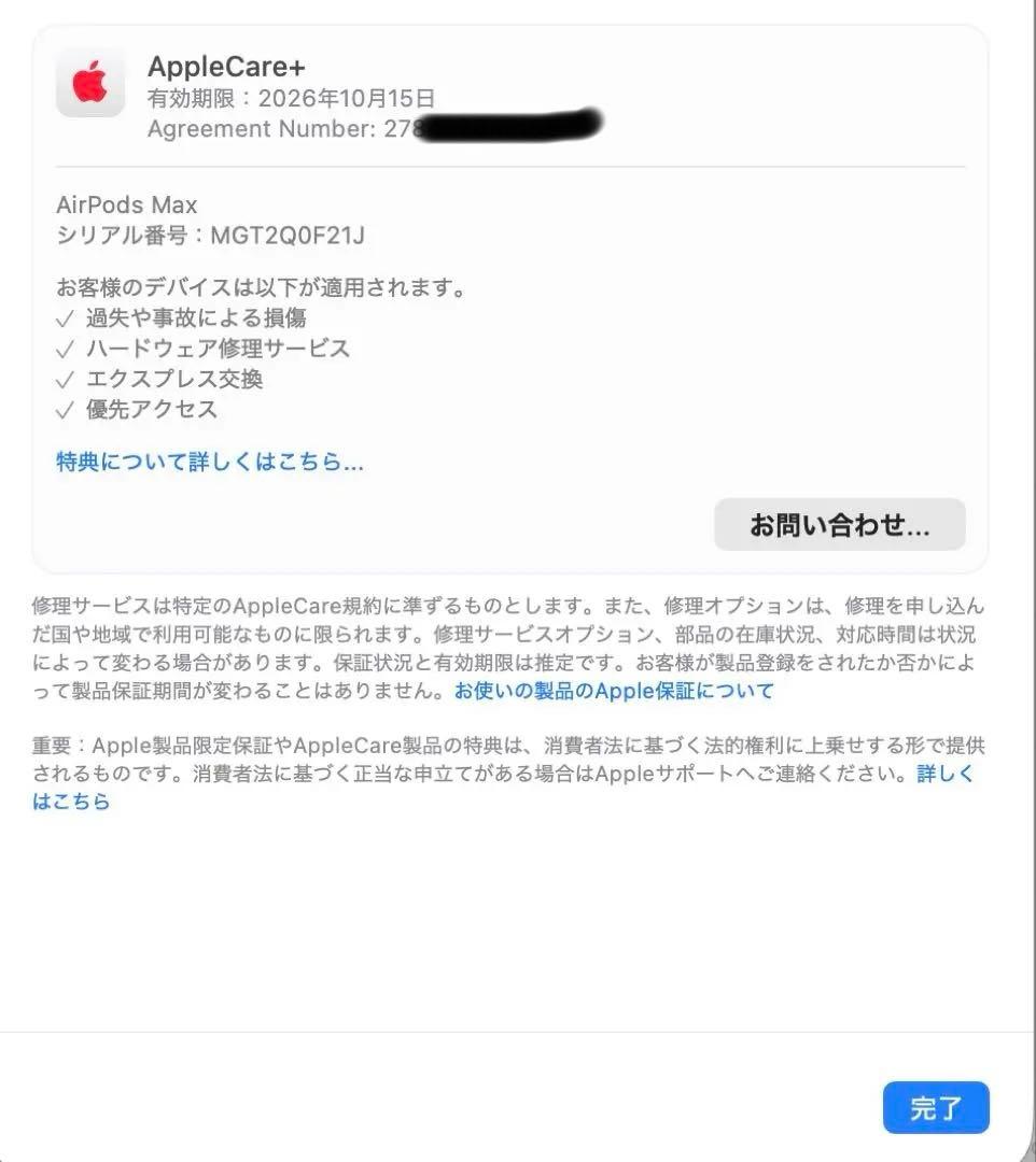 【AppleCare+付き】 AirPodsMAX第二世代 ミッドナイト