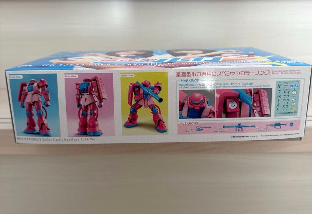 新品未使用HG 1/144 量産型ルカ専用ザク 賀喜遥香 筒井あやめ