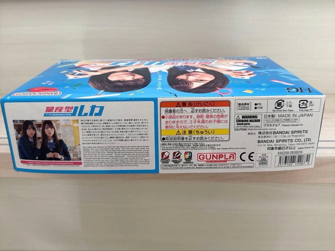 新品未使用HG 1/144 量産型ルカ専用ザク 賀喜遥香 筒井あやめ