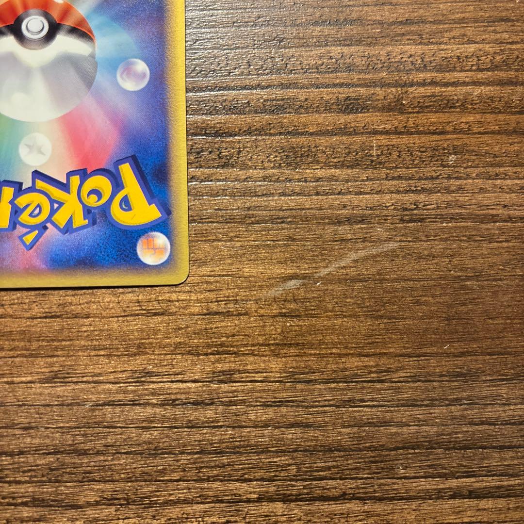 ポケモンカード 美品 ブースター ★ 拡張パック 金の空、銀の海 013/106