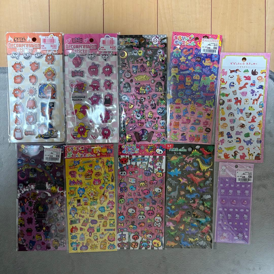 シール等 まとめ売り