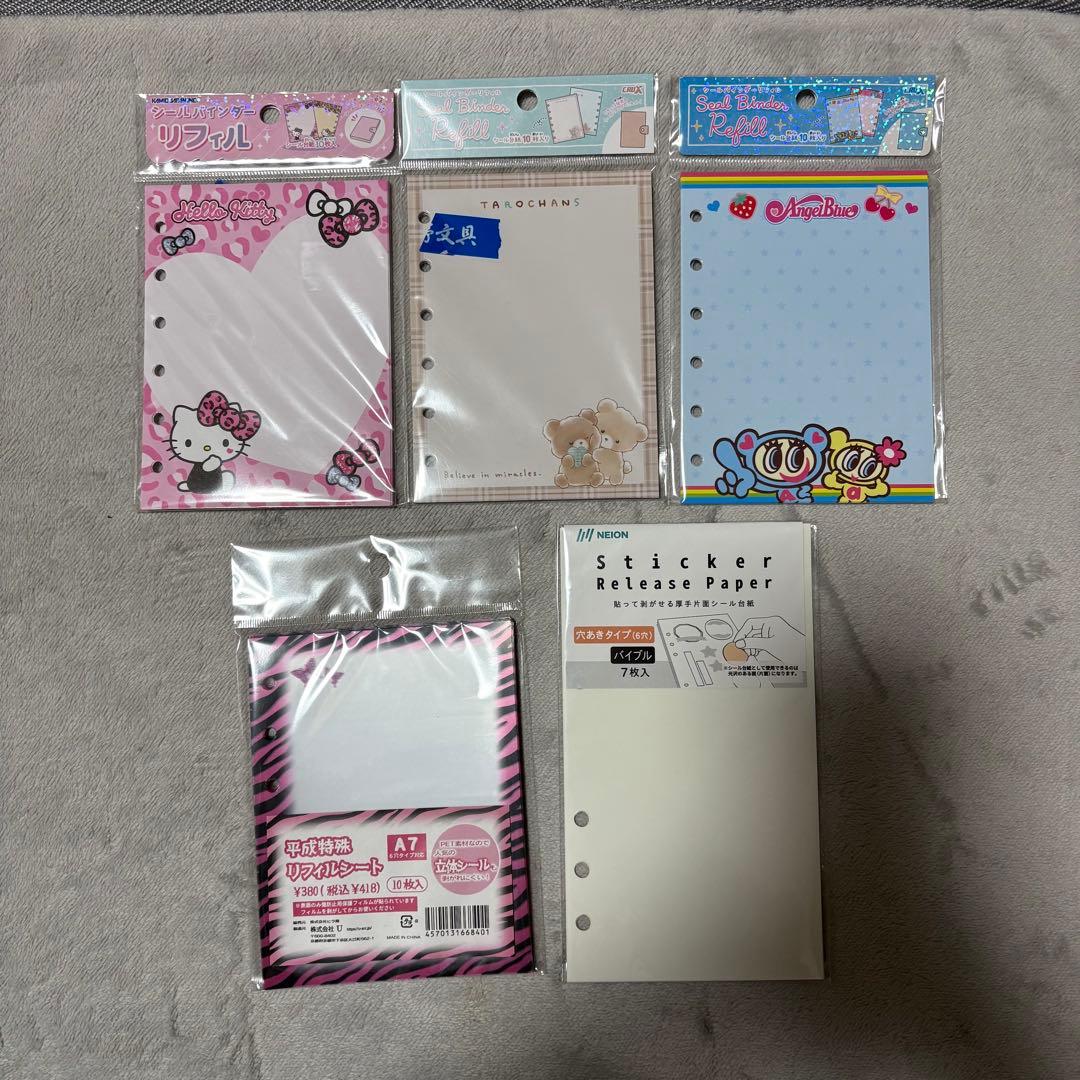 シール等 まとめ売り