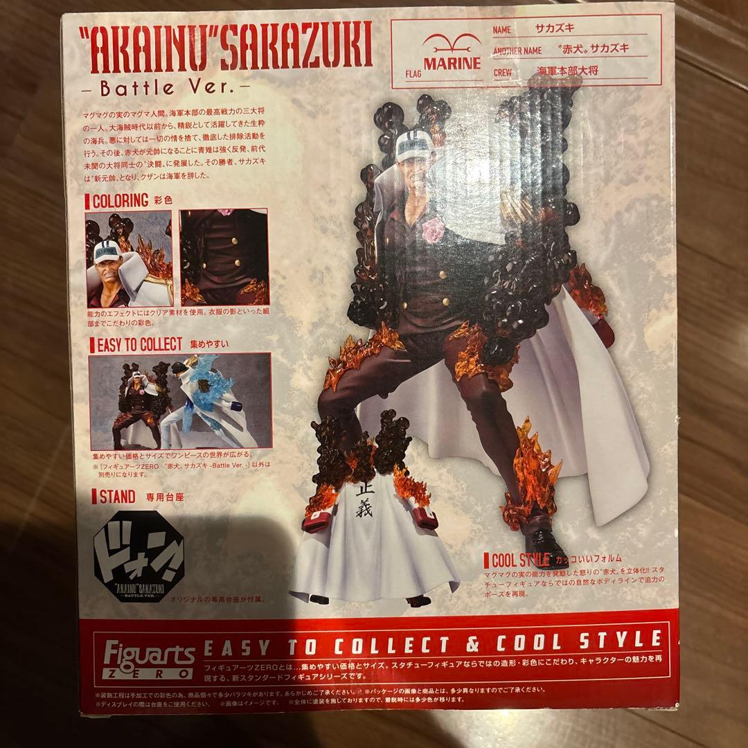 コミック・アニメ Figuarts ZERO AKAINU SARAKUZU - Battle