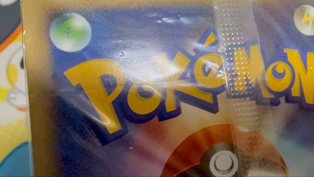未開封 ピカチュウLv.14 ポケモンセンター10周年記念東京