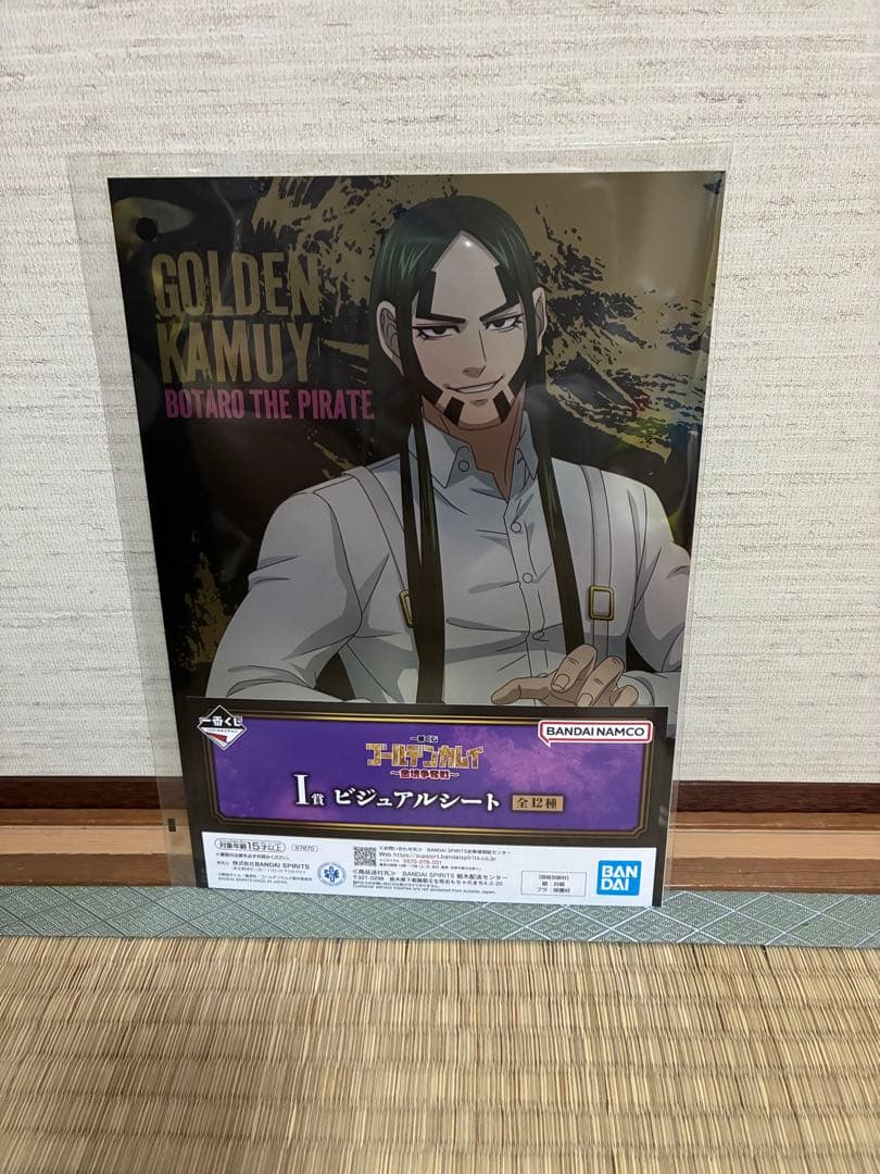 4/5迄限定価格 ゴールデンカムイ 一番くじ A賞杉元佐一＆C賞海賊房太郎セット