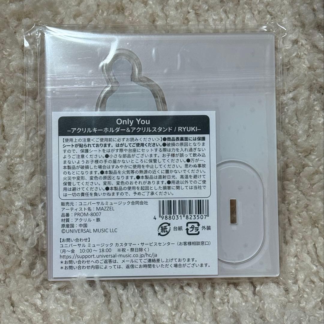 MAZZEL RYUKI アクリルキーホルダー アクリルスタンド OnlyYou