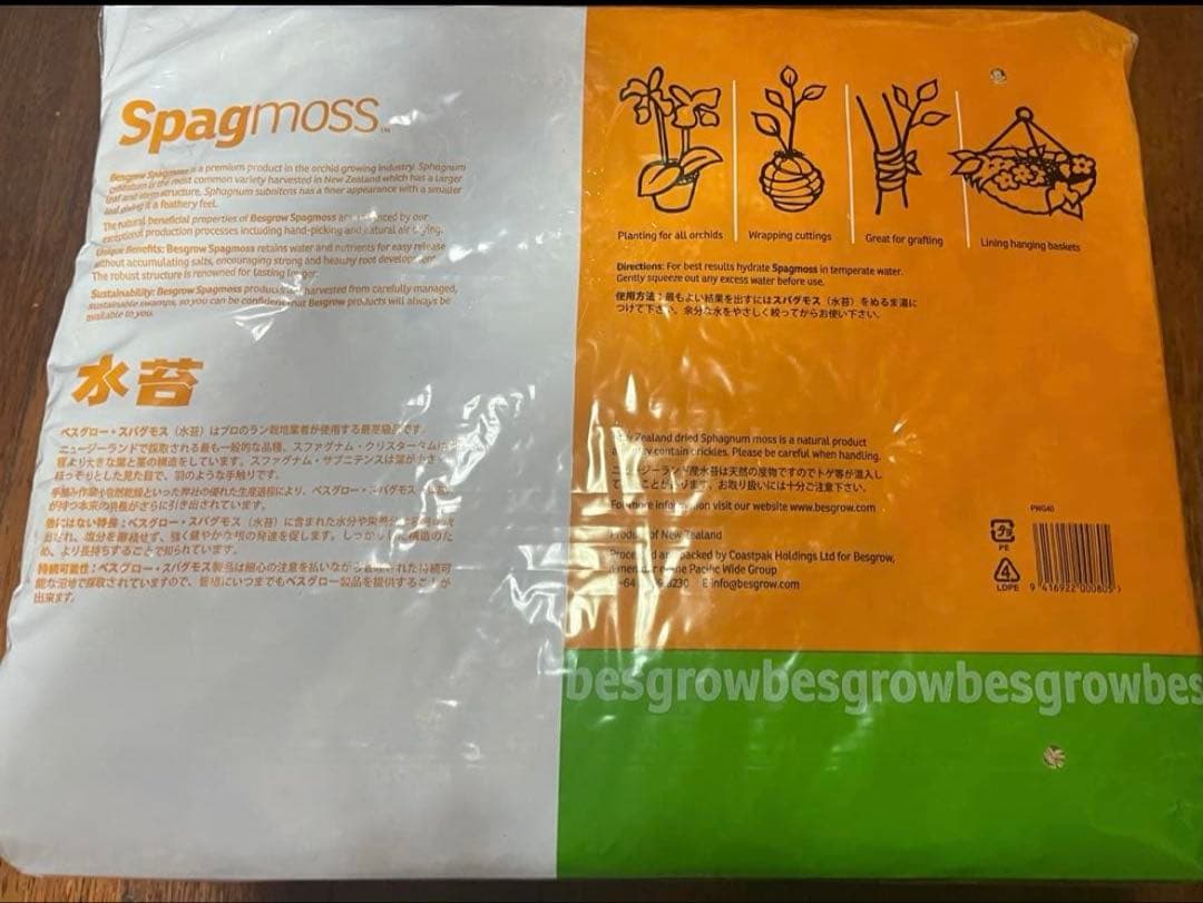 最高級　乾燥水苔　ニュージーランド産　AAAAグレード　1kg