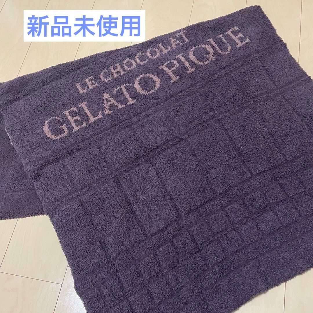 新品未使用❣️ジェラートピケ ブランケット　バレンタイン　ブラウン　大判　ブラウン