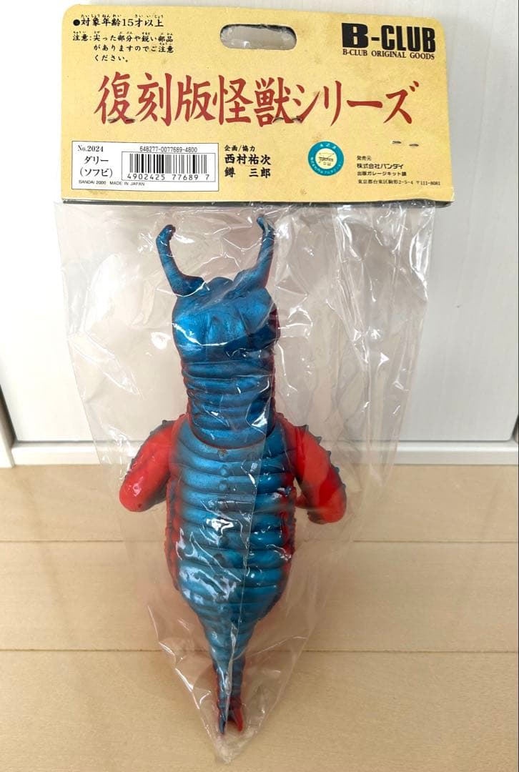 【新品・未開封品】ブルマァクの怪獣シリーズ　復刻版怪獣シリーズ ダリー