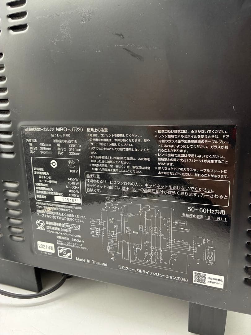 日立 過熱水蒸気オーブンレンジ 2021年製 MRO-JT231