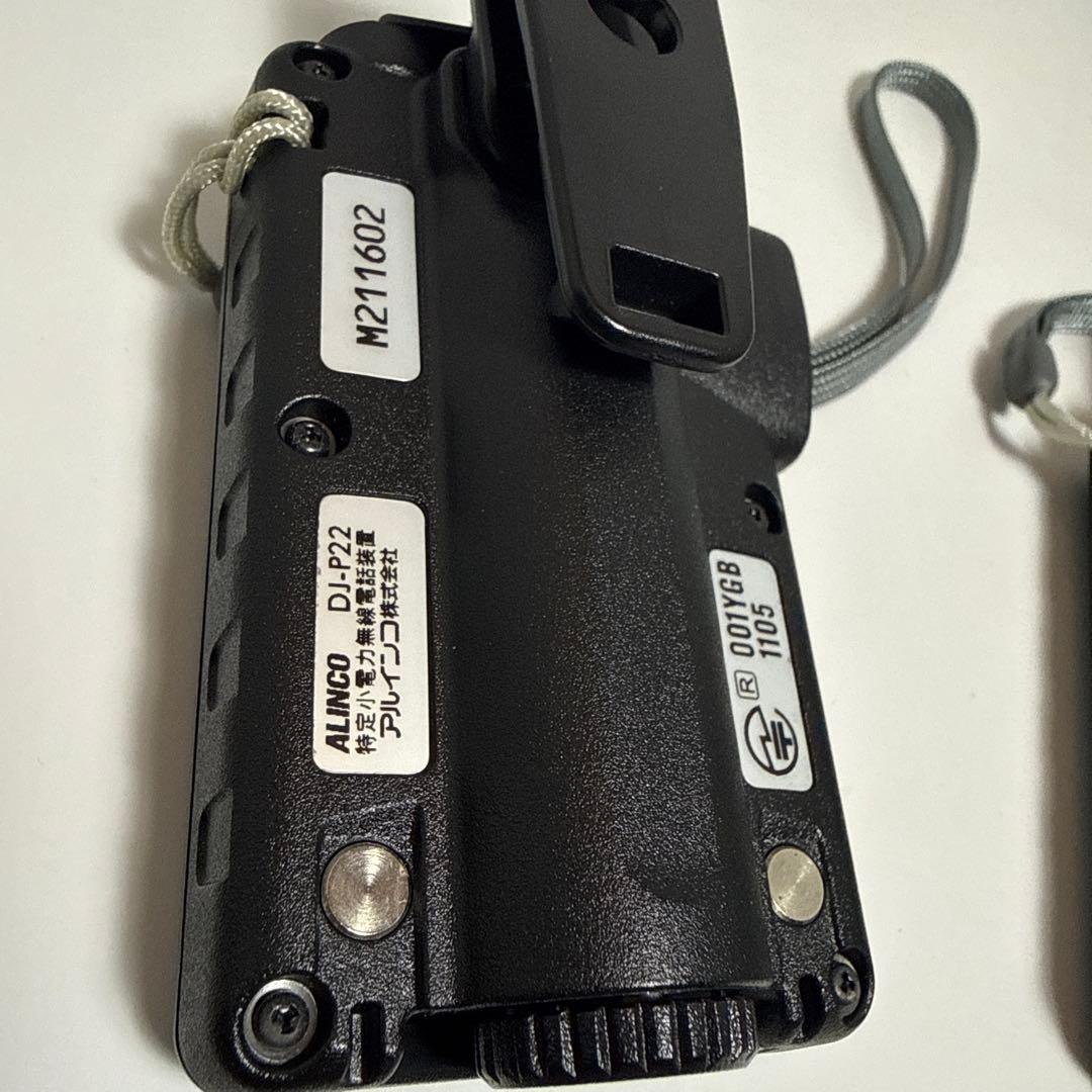 ALINCO DJ-P22 トランシーバー 2台セット　美品