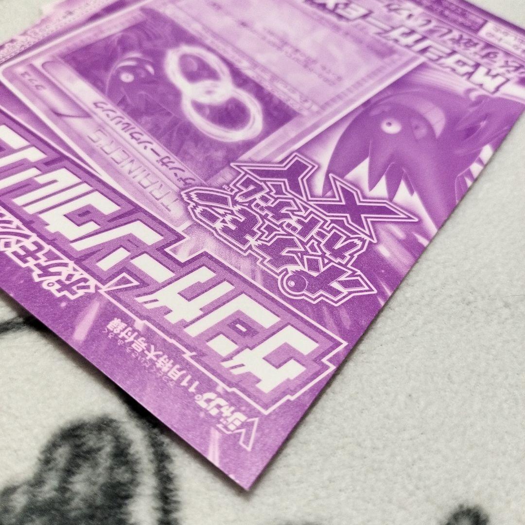 【未開封】ポケモンカード ゲンガーソウルリンク プロモ Vジャンプ付録 XY