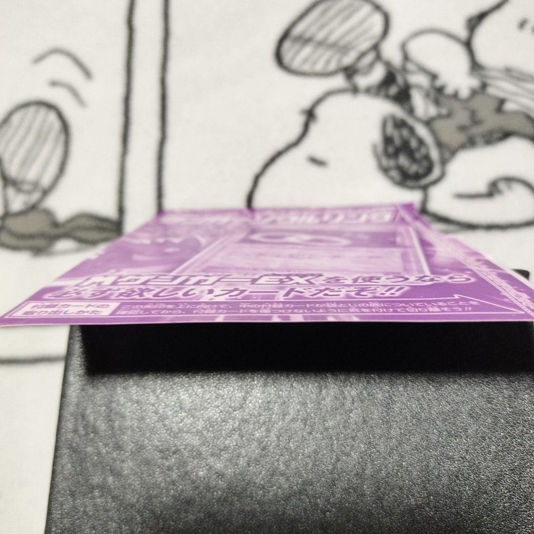 【未開封】ポケモンカード ゲンガーソウルリンク プロモ Vジャンプ付録 XY