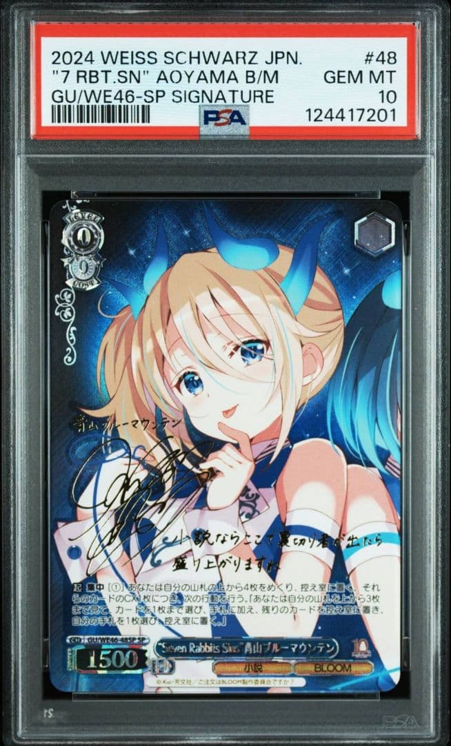 PSA10 連番　ヴァイス ごちうさ　青山ブルーマウンテン　真手凛　SP