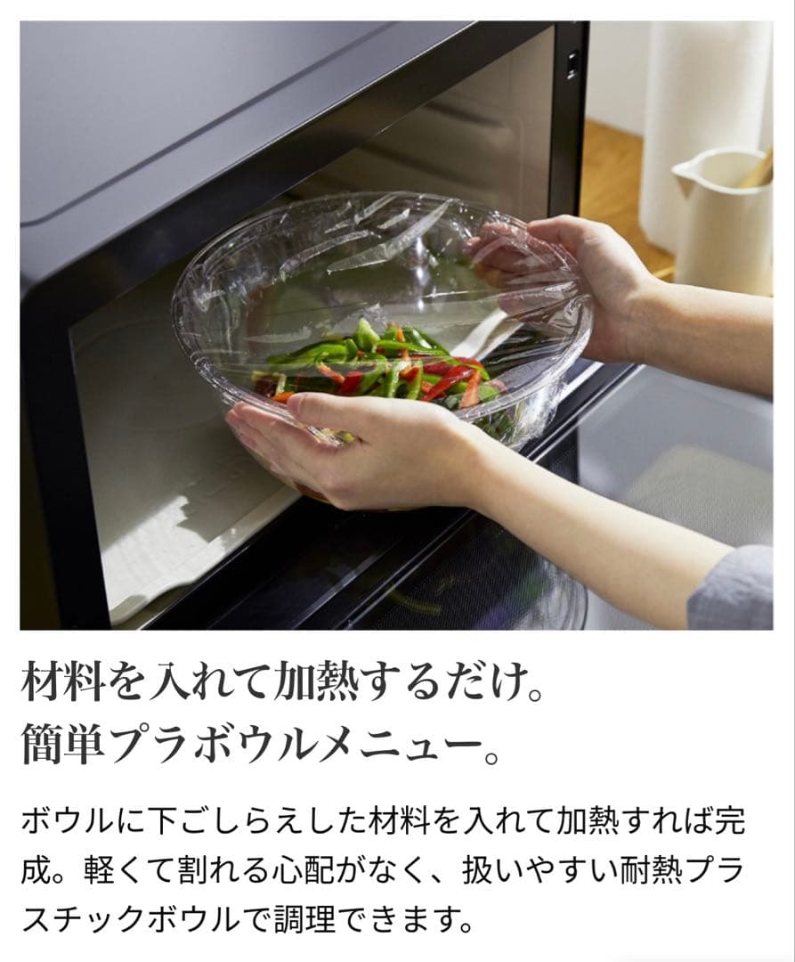 【新品・未開封】日立 ヘルシーシェフMRO-W1Z（ヨドバシ限定モデル）ホワイト