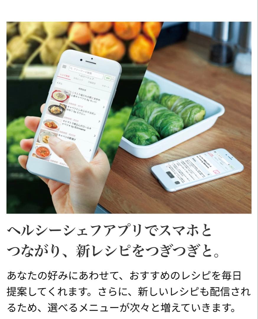 【新品・未開封】日立 ヘルシーシェフMRO-W1Z（ヨドバシ限定モデル）ホワイト