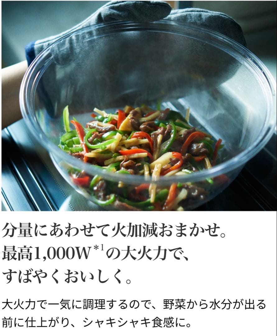 【新品・未開封】日立 ヘルシーシェフMRO-W1Z（ヨドバシ限定モデル）ホワイト