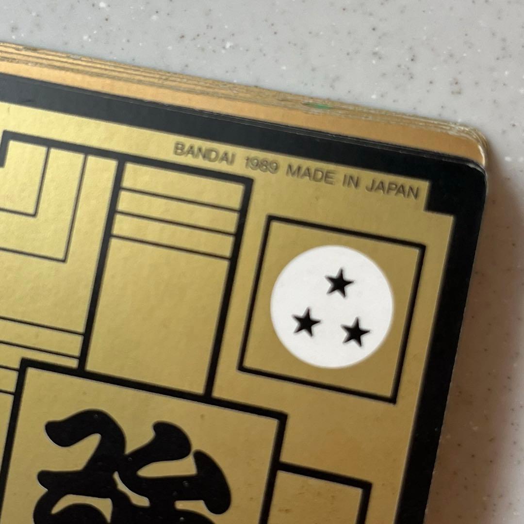 ドラゴンボール カードダス 初盤1988年1989年 ノーマル　当時物　レトロ