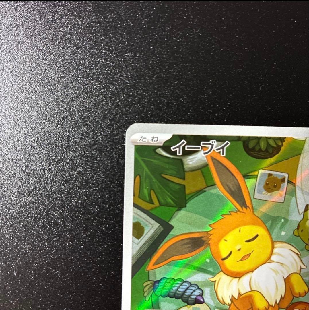 イーブイ ポケモンカード 257/742