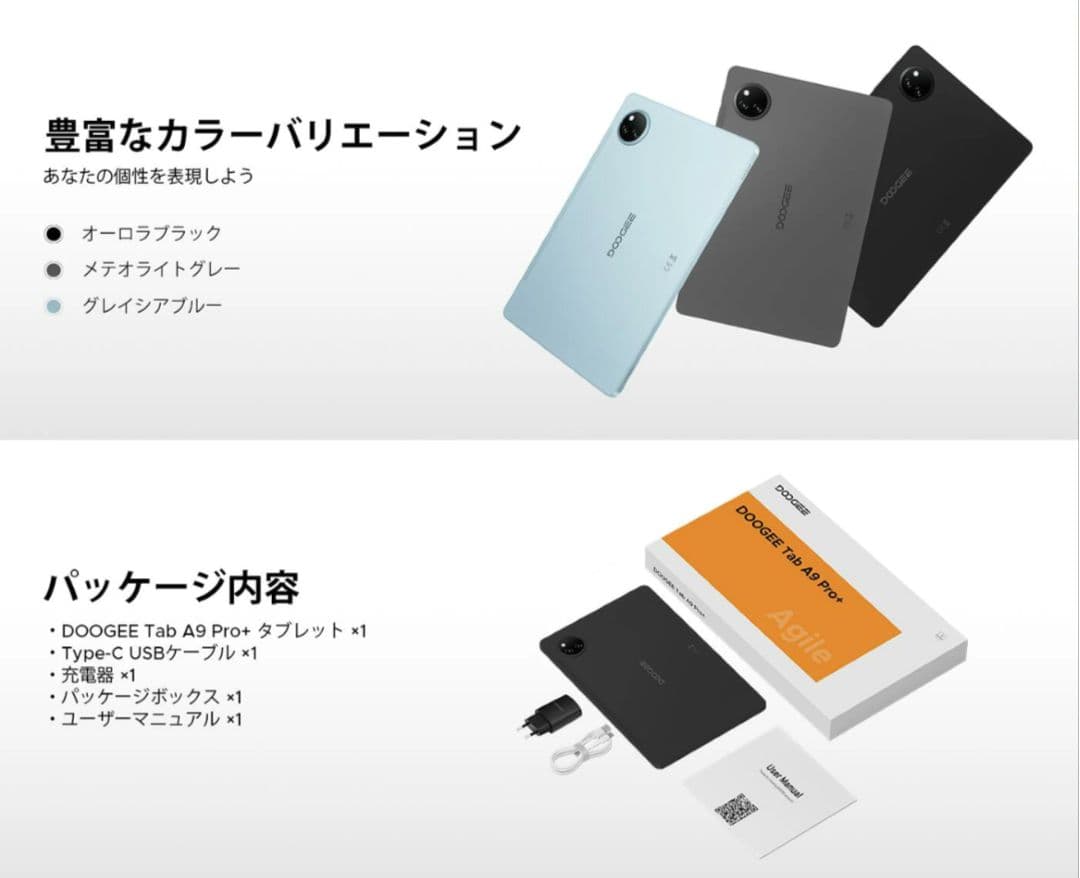 DOOGEE A9 pro+ アンドロイド15 タブレット 11インチ 30GB