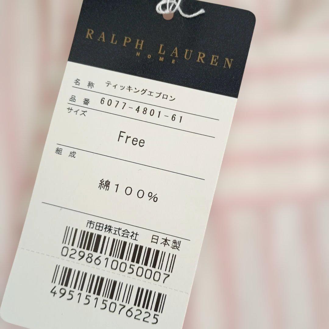 【新品】RALPH LAUREN　ラルフローレン　エプロン