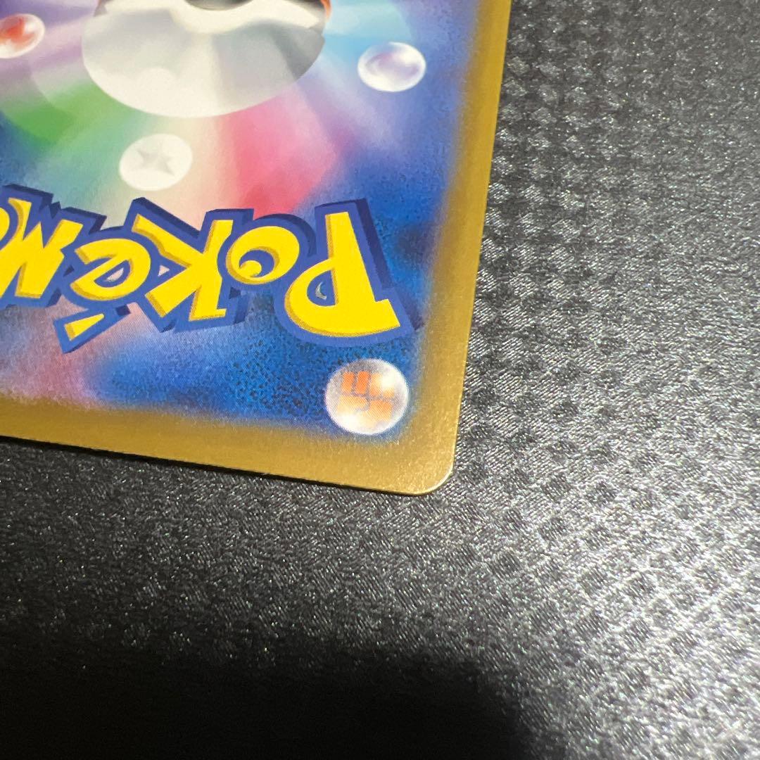 メガゲンガーex sar 白かけなしセンタリング〇