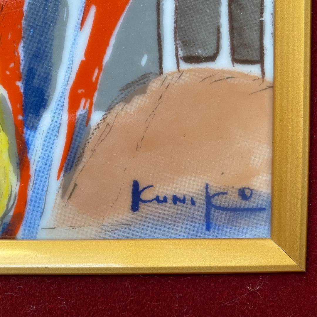 松任谷國子　陶器絵