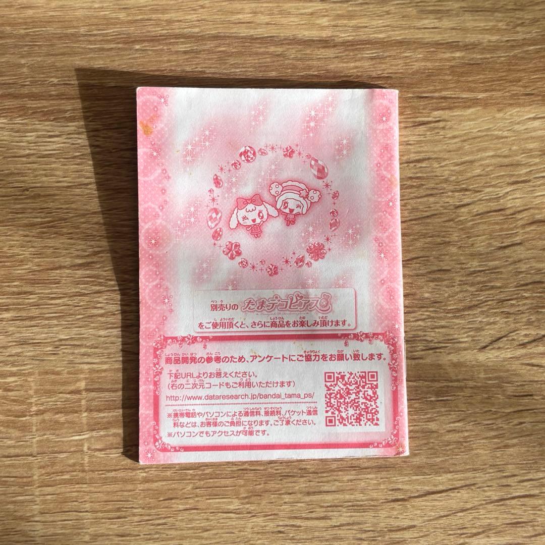 【Tamagotchi P's】たまごっち グリーン 2012年