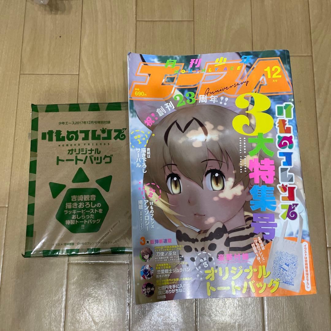 けものフレンズ グッズ　まとめ売り