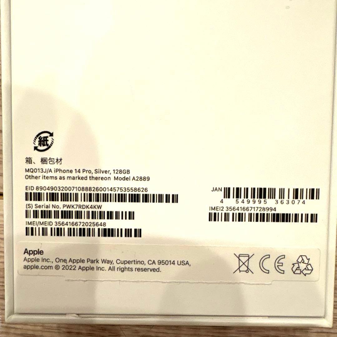 美品⭐︎iPhone14Pro 128GB シルバー【本体・箱・ケーブル】