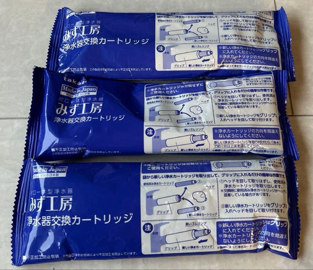 TAKAGI みず工房 浄水器ヘッド JH050MH カートリッジ　3個 タカギ