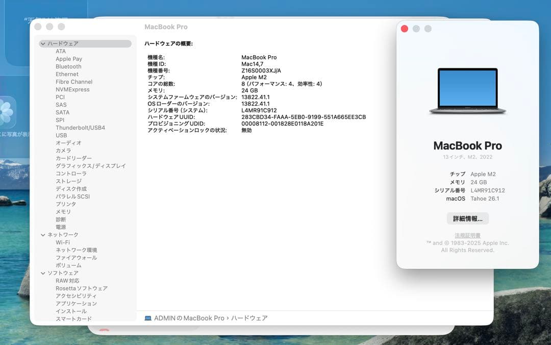 Macbook Pro 2022 13インチ M2 24GB 500GB