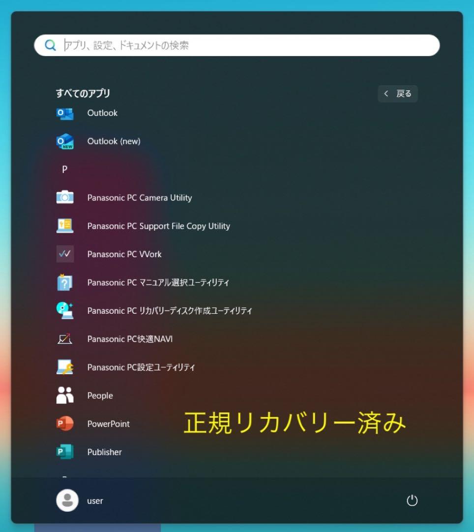 レッツノート CF-SV1/11世代i5/16GB/office BT101%