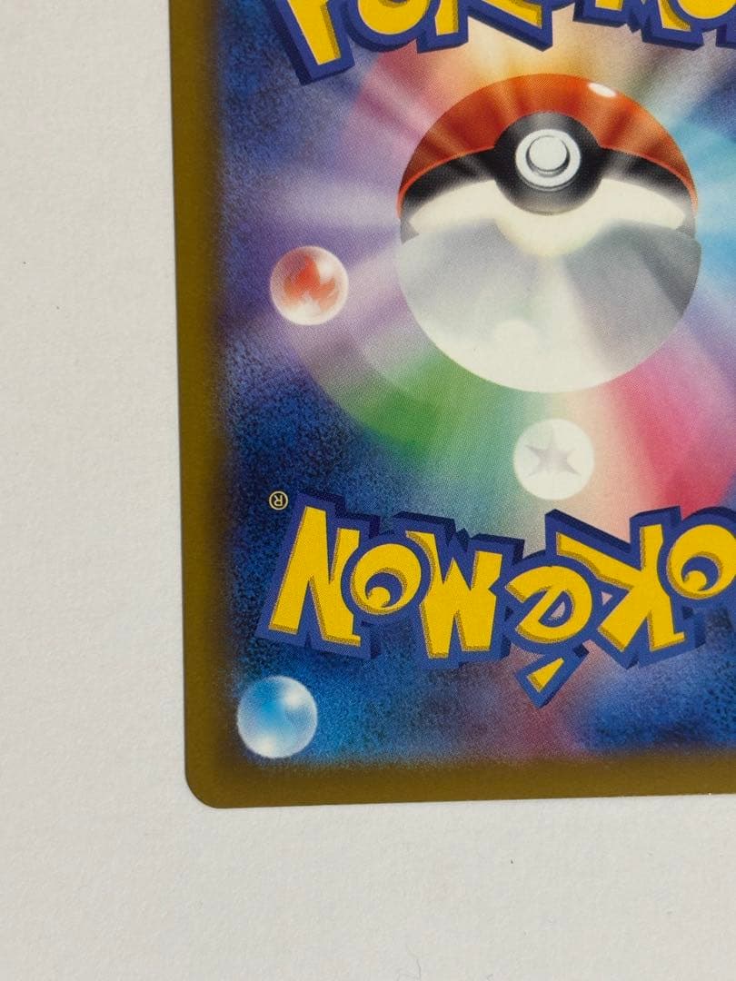 ポケモンカード メガゲッコウガex SAR ケロマツAR