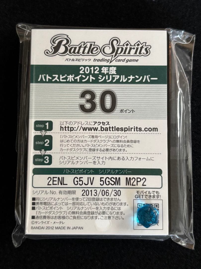 バトルスピリッツ　時統べる幻龍神アマテラス　未開封　プロモ